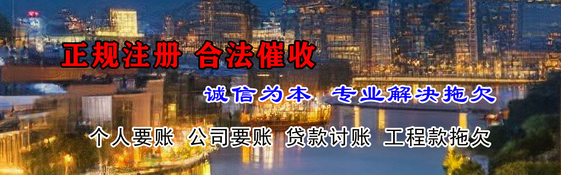 开平收债公司
